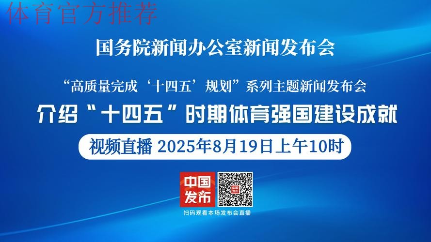 《山西省体育发展条例》实施